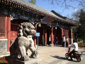 Westtor der Peking University