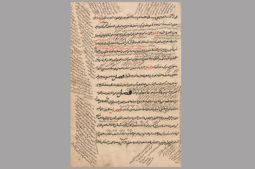 A wealth of comments: The original of this Arabic manuscript by philologist az-Zamaḫšarī dates to the 12th century, while the copy shown with comments is from 1546.