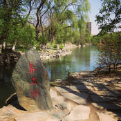 Peking University