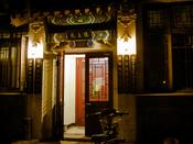 An impression from the campus of Peking University at night