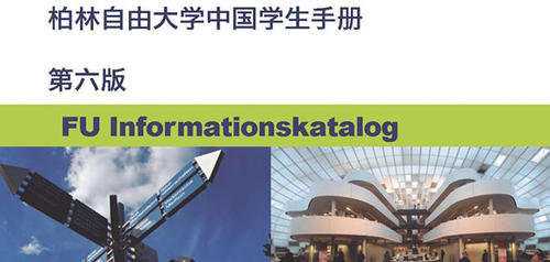 FUB Infokatalog 2017