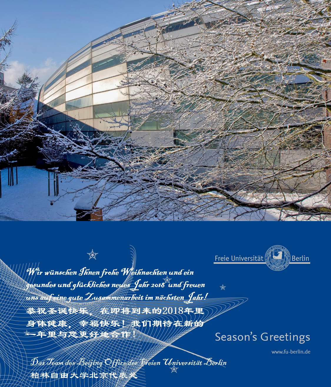Weihnachskarte 2017
