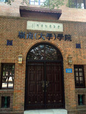 Sun Yat-sen University
