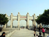 Sun Yat-sen University