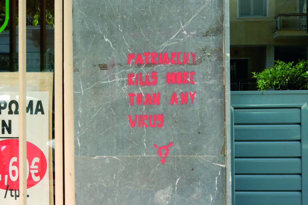 Athen-Patissia, unknown artist, May 2020.
