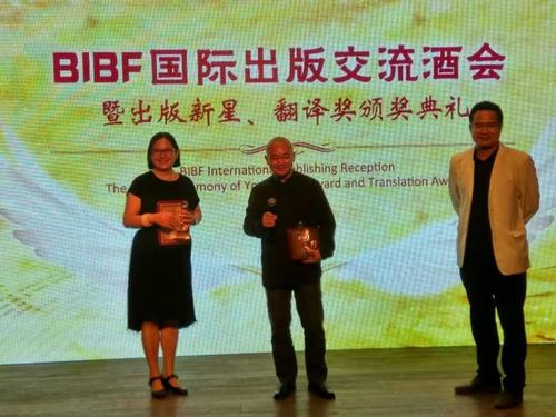 Verleihung des Übersetzerpreises des Chinesischen Buchhandels 2016 an Professor Huang Liaoyu.
