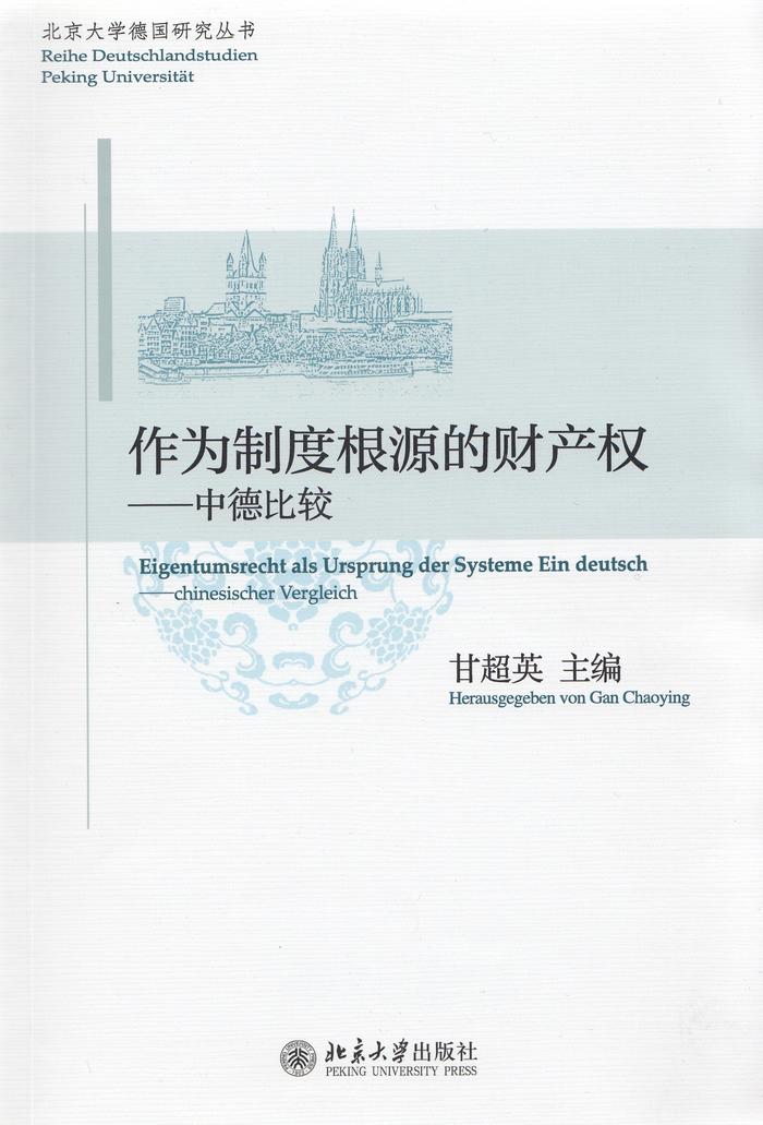 Deutschlandstudien Peking Universität 2014 Eigentumsrecht