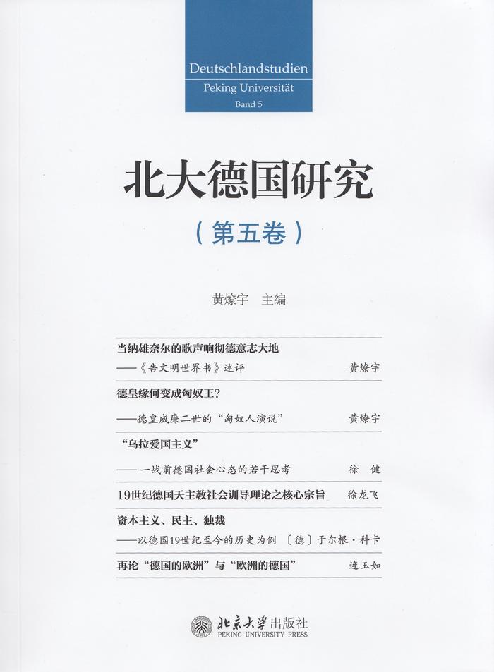 Deutschlandstudien Peking Universität 2016 Der erste Weltkrieg und die Weimarer Zeit