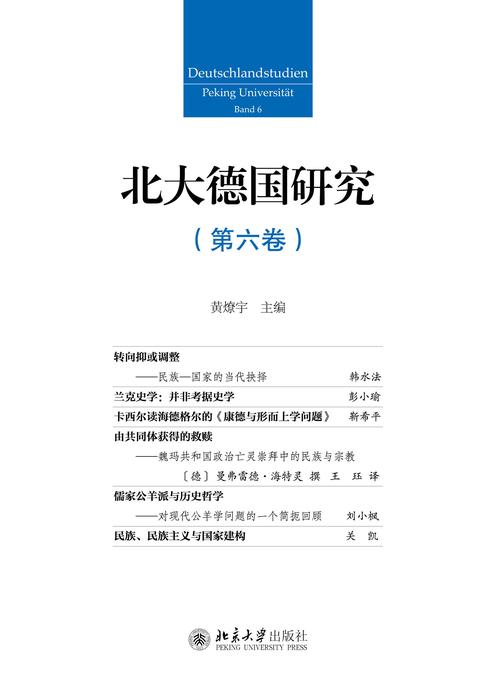 deutschlandstudien_pku_2017_nation_cover