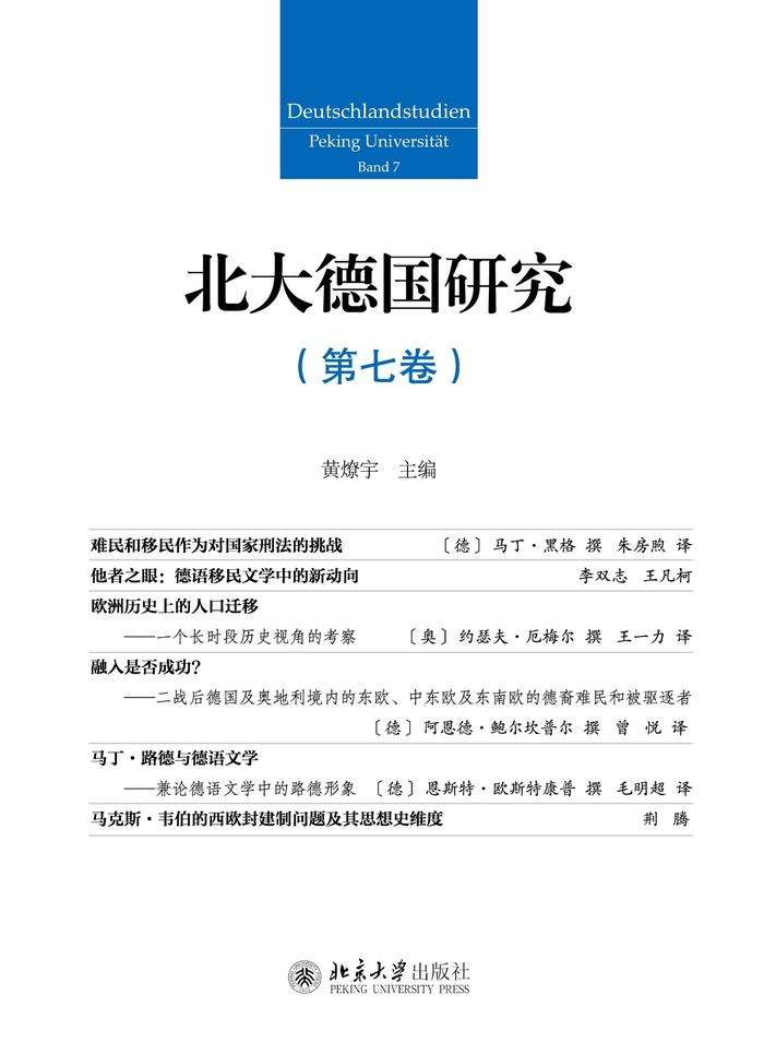deutschlandstudien_pku_2018_ migration_cover